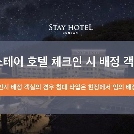 Gunsan Stay Tourist Hotel エクステリア 写真